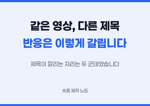 오늘의 인사이트 썸네일